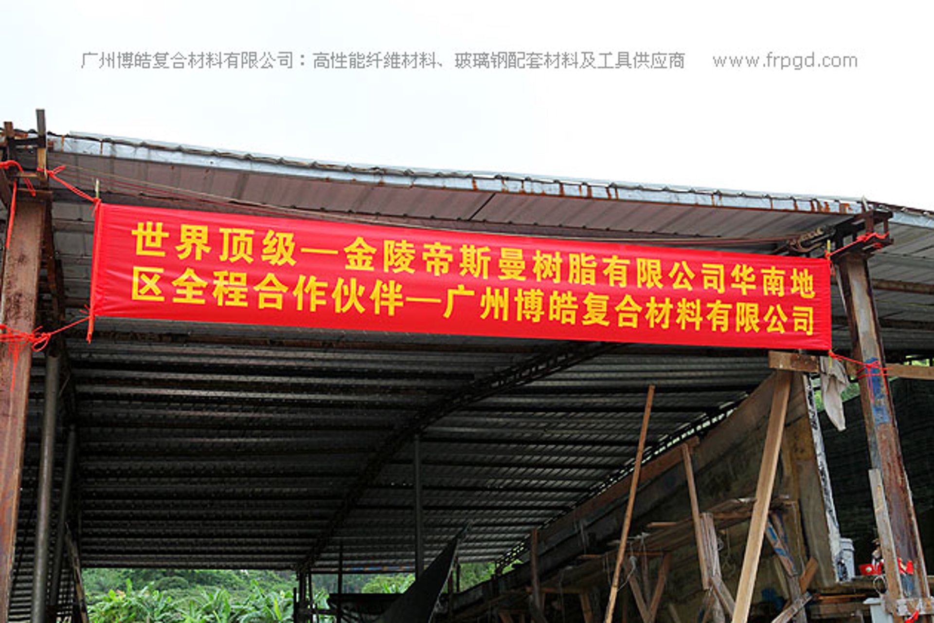 百达瑞玻璃钢